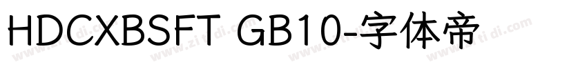 HDCXBSFT GB10字体转换
